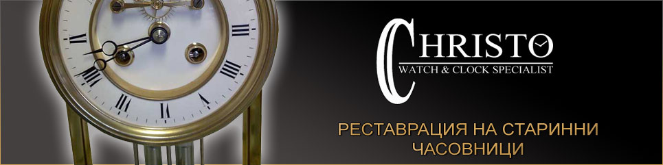 реставрация-старинни-часовници
