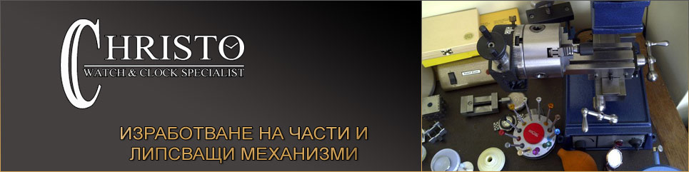 изработване-на-части-сервиз